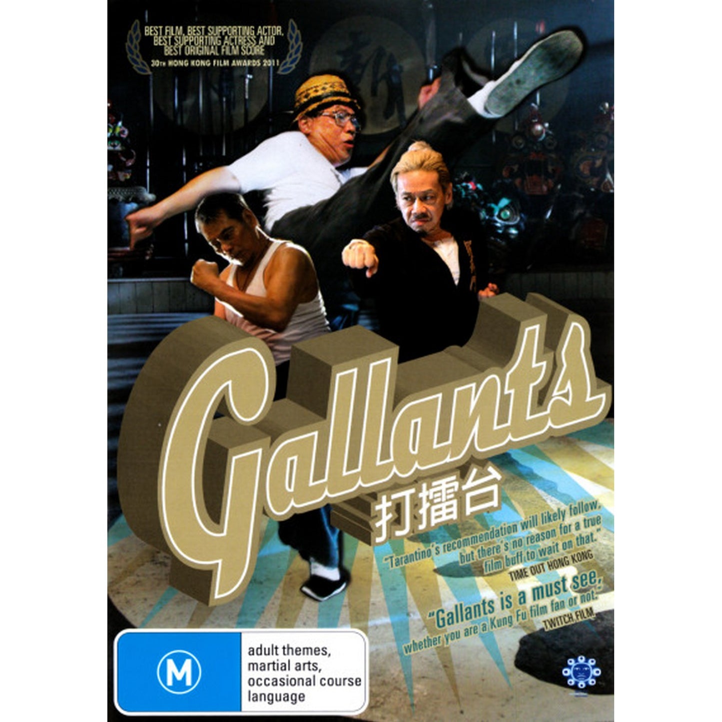 Gallants DVD