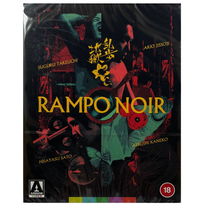 Rampo Noir Blu-Ray - Limited Edition