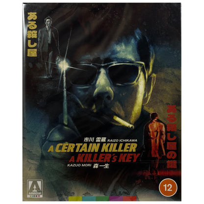 A Certain Killer/A Killer's Key Blu-Ray - Limited Edition