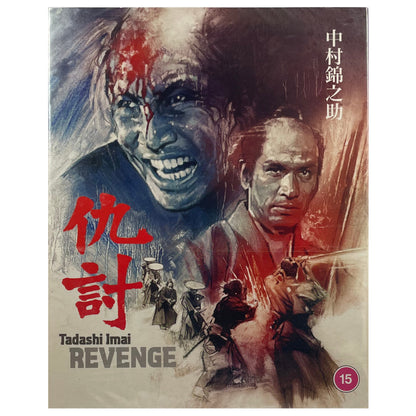 Revenge (Masters of Cinema #278) Blu-Ray - Limited Edition