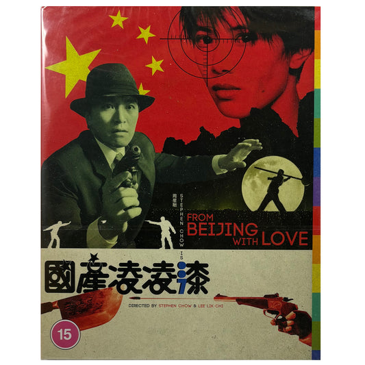 From Beijing with Love Blu-Ray - Limited Edition