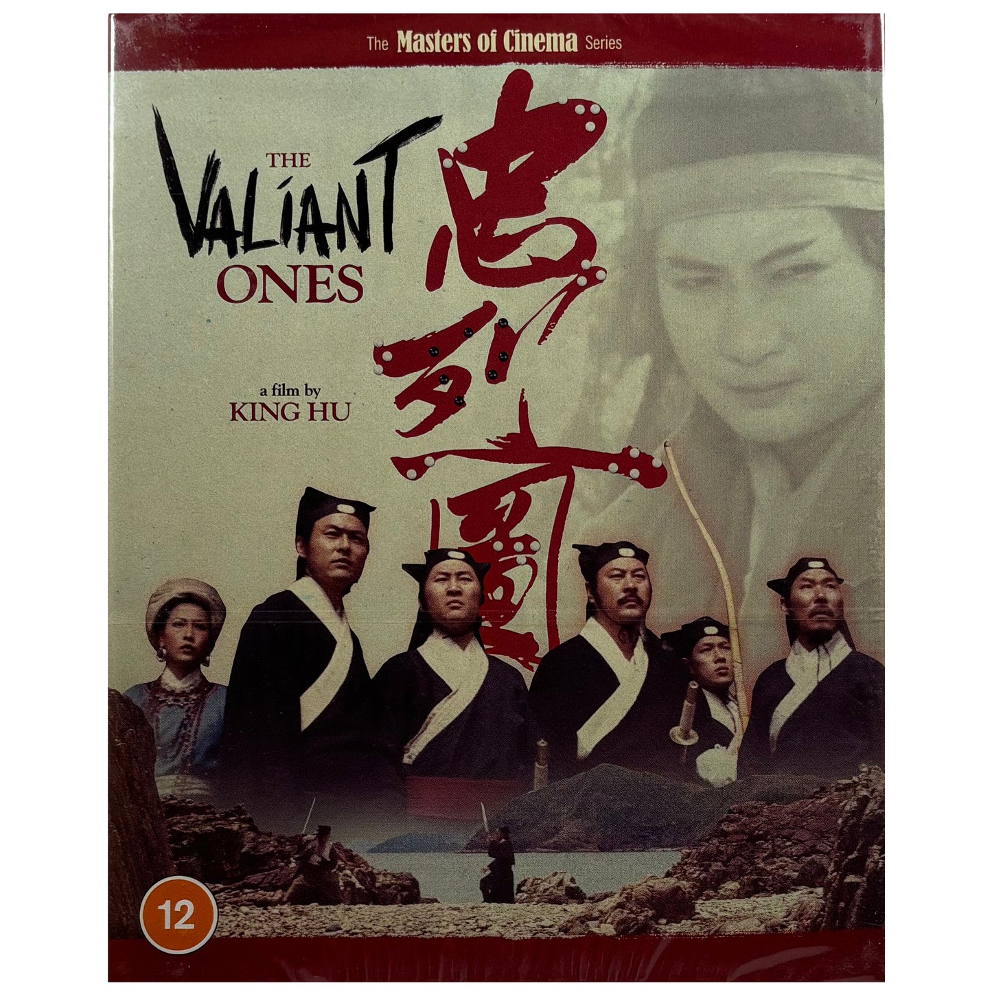 The Valiant Ones (Masters of Cinema #288) Blu-Ray - Limited Edition