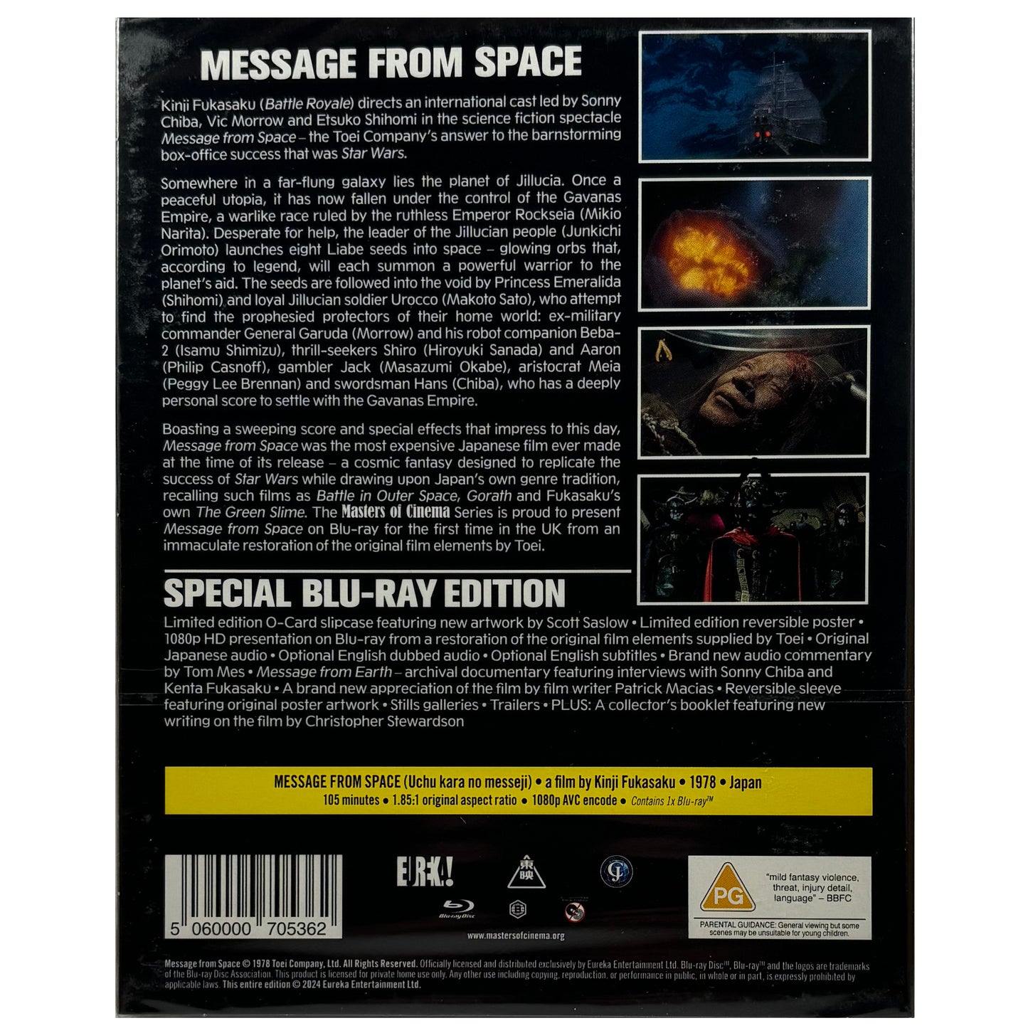 Message from Space Blu-Ray - Limited Edition