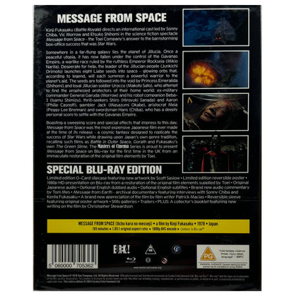 Message from Space Blu-Ray - Limited Edition