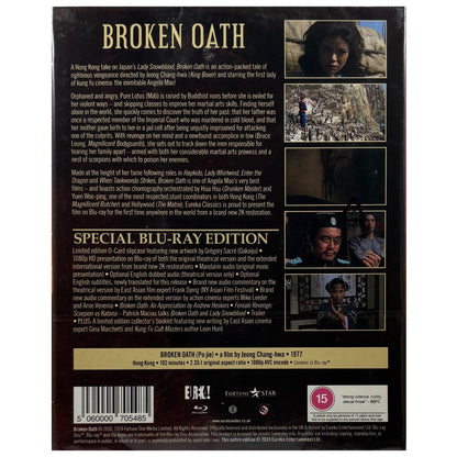 Broken Oath Blu-Ray - Limited Edition