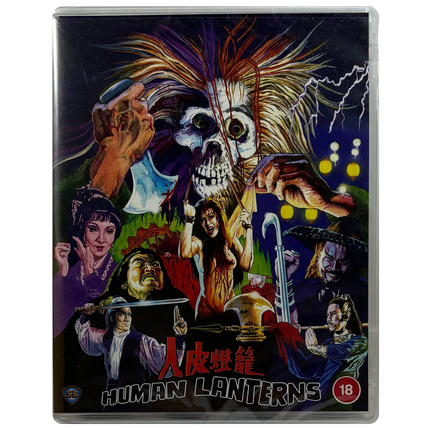 Human Lanterns Blu-Ray