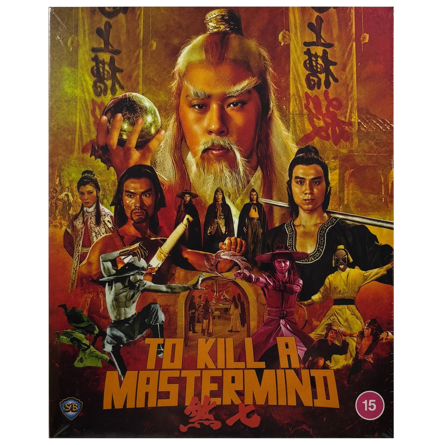 To Kill a Mastermind Blu-Ray - Limited Edition