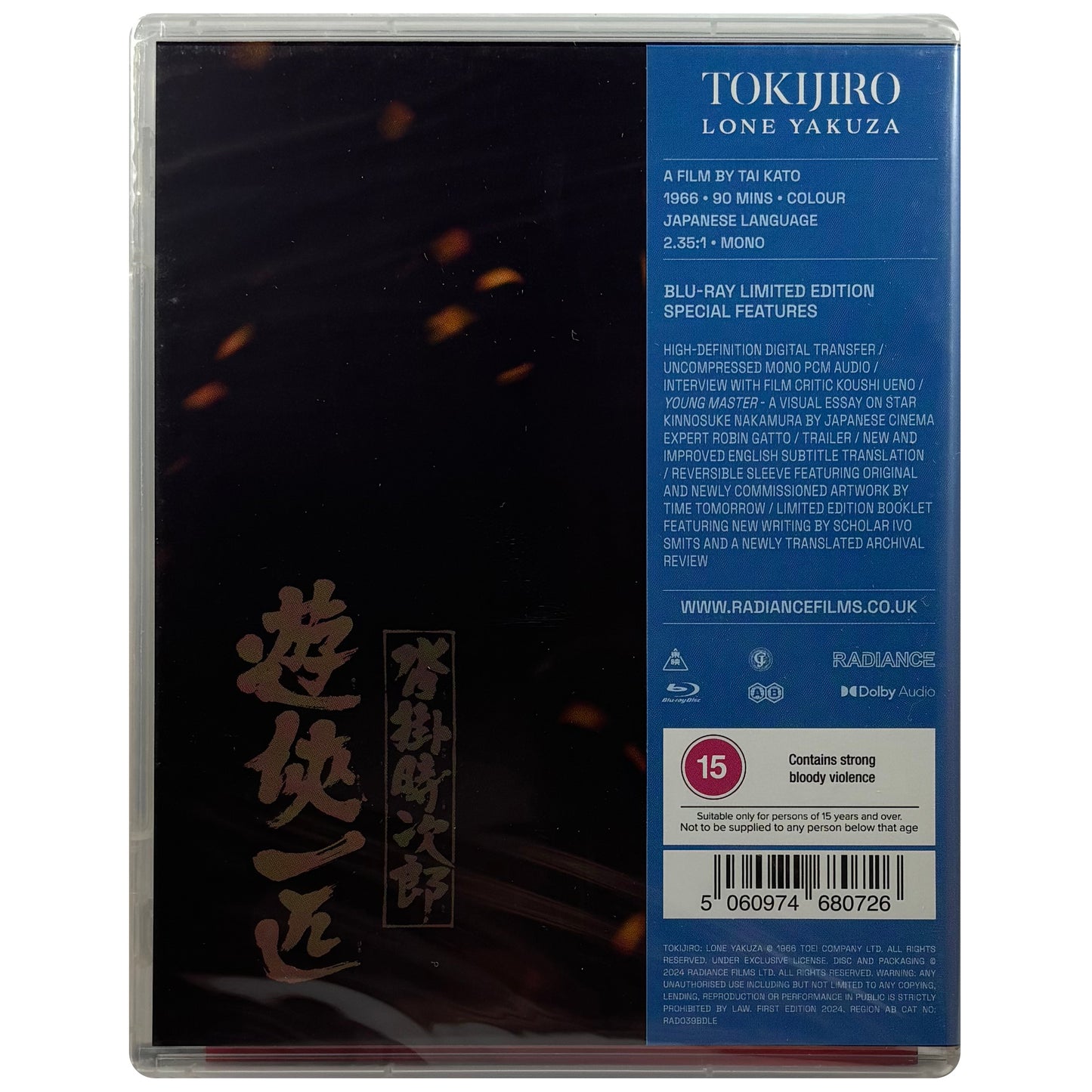 Tokijiro: Lone Yakuza Blu-Ray - Limited Edition