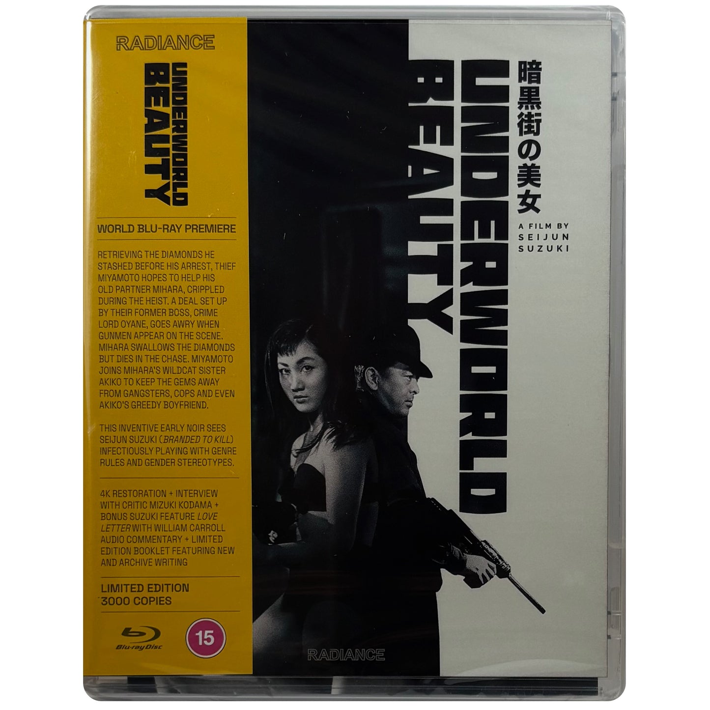 Underworld Beauty Blu-Ray - Limited Edition