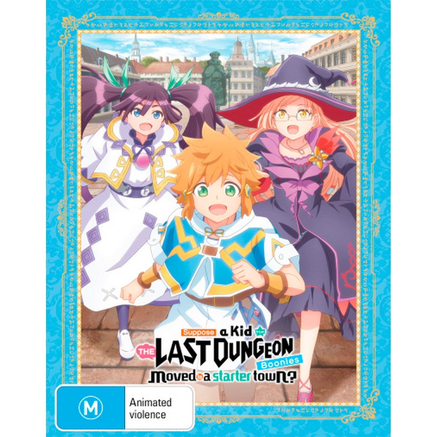 Suppose a Kid from the Last Dungeon Boonies Moved to a Starter Town? The Complete Season (Limited Edition) Blu-Ray + DVD