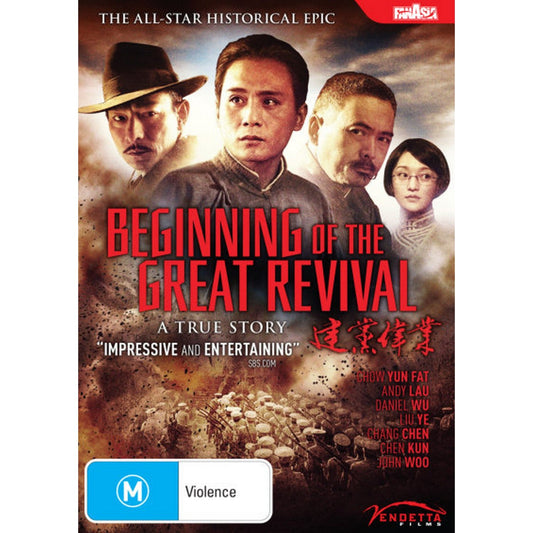 Beginning of the Great Revival DVD