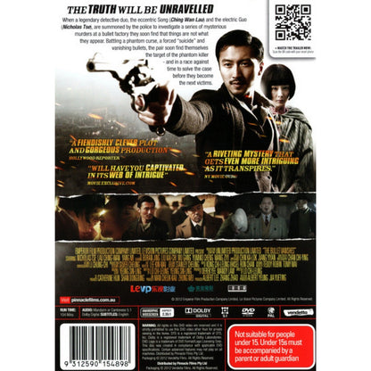 The Bullet Vanishes (FanAsia) DVD