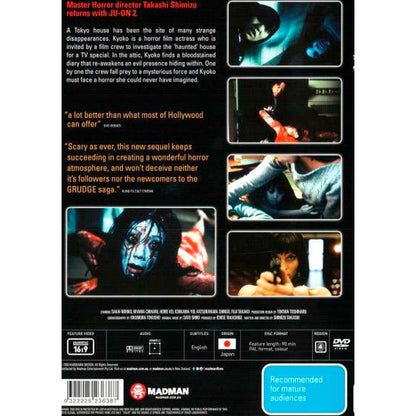 Ju-On 2 (The Grudge 2) DVD