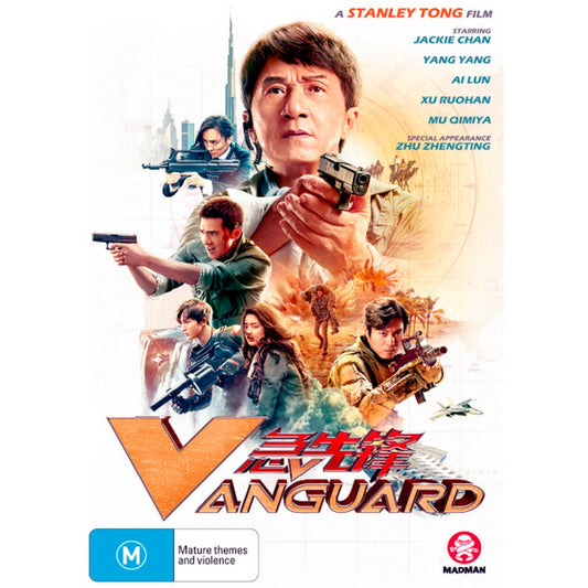 Vanguard DVD