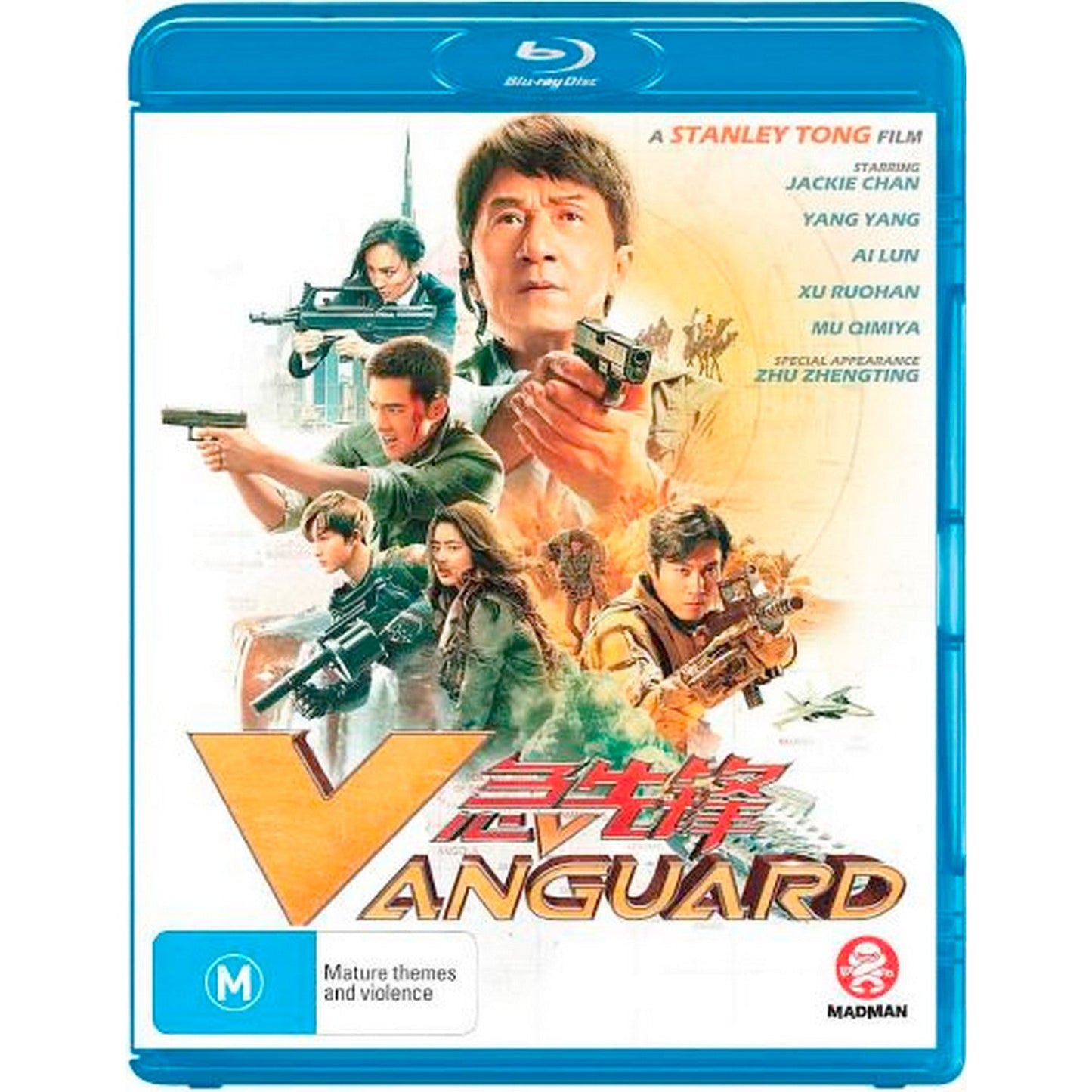 Vanguard Blu-Ray