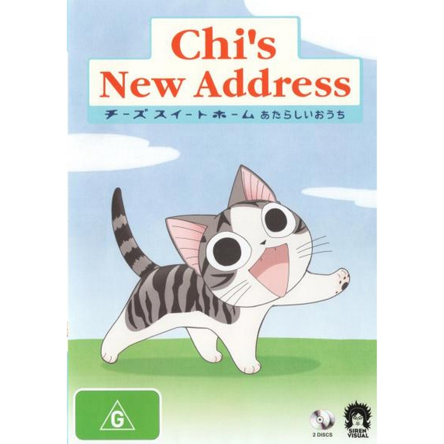 Chi's New Address DVD