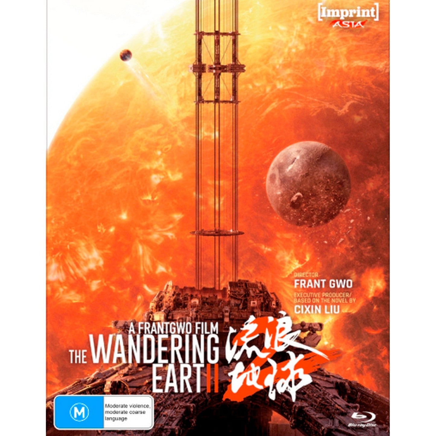 The Wandering Earth II (Imprint Asia) Blu-Ray