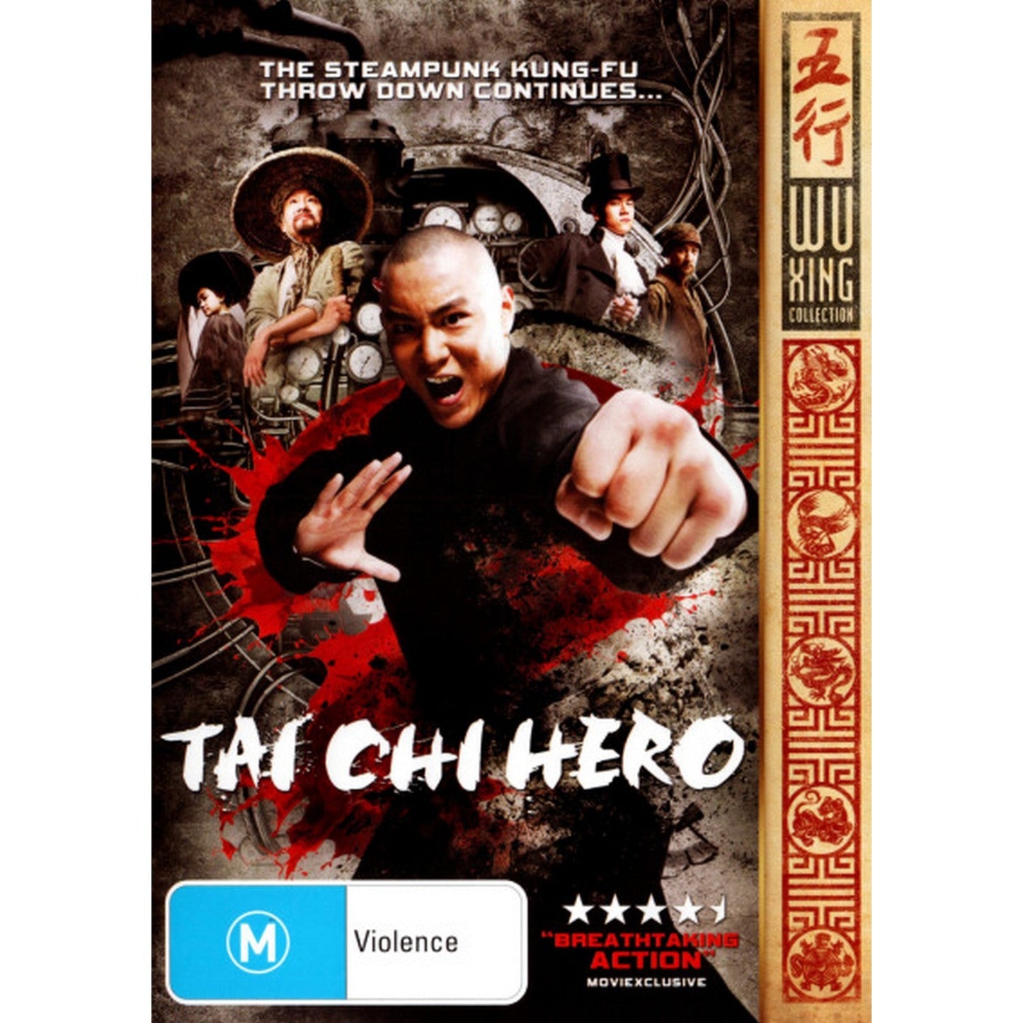 Tai Chi Hero (Wu Xing Collection) DVD