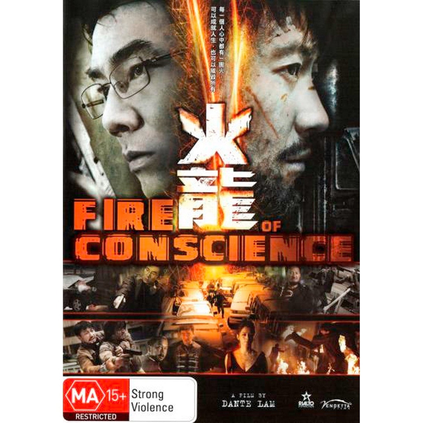 Fire of Conscience DVD