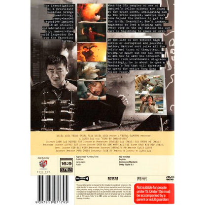 Fire of Conscience DVD