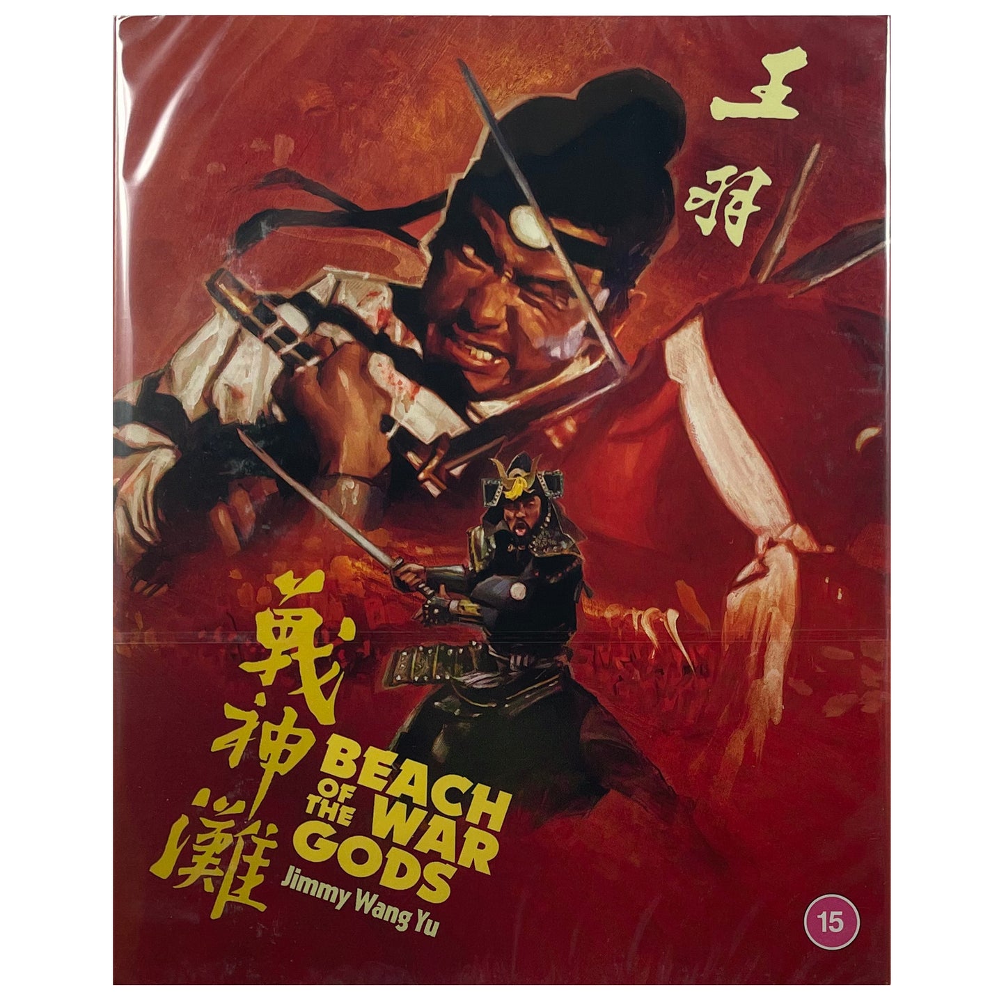 Beach of the War Gods Blu-Ray - Limited Edition