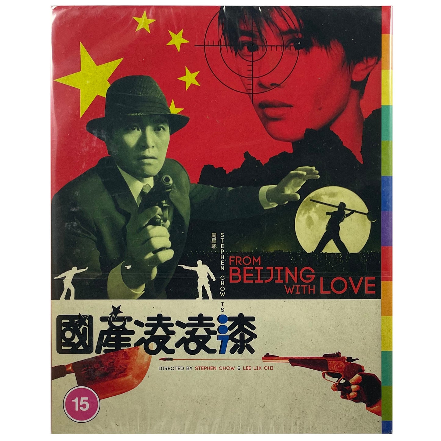 From Beijing with Love Blu-Ray - Limited Edition **Slightly Creased Slipcover**